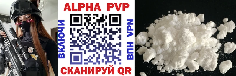 купить  сайты  Новосокольники  Alpha PVP Crystall 