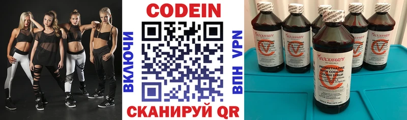 это Telegram  гидра как зайти  Новосокольники  Кодеиновый сироп Lean напиток Lean (лин) 
