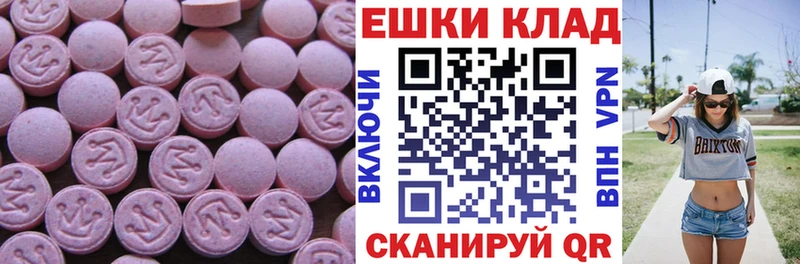 Ecstasy 280мг Новосокольники